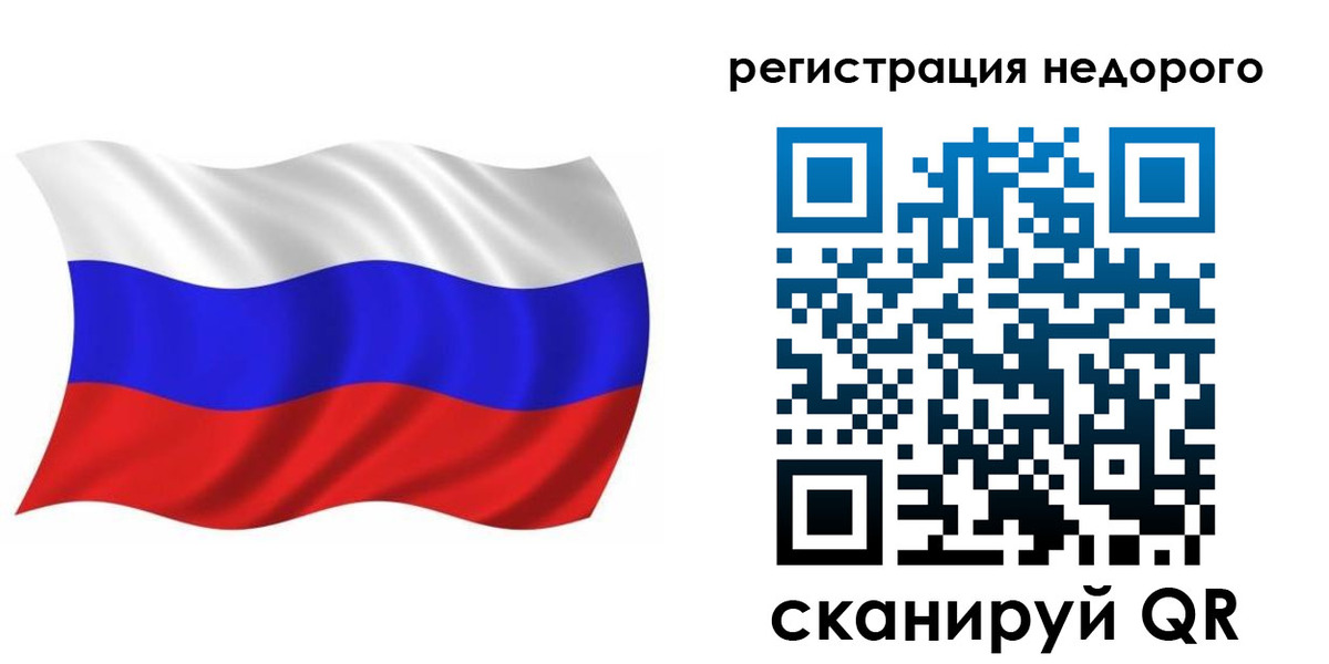 купить прописку в Бурятии