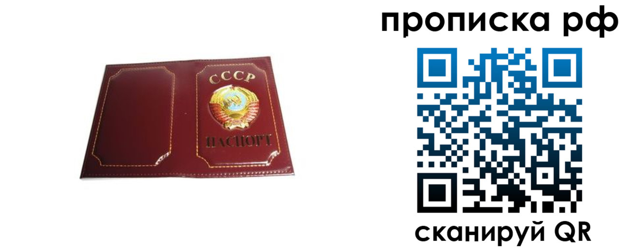 прописка для кредита в Бурятии
