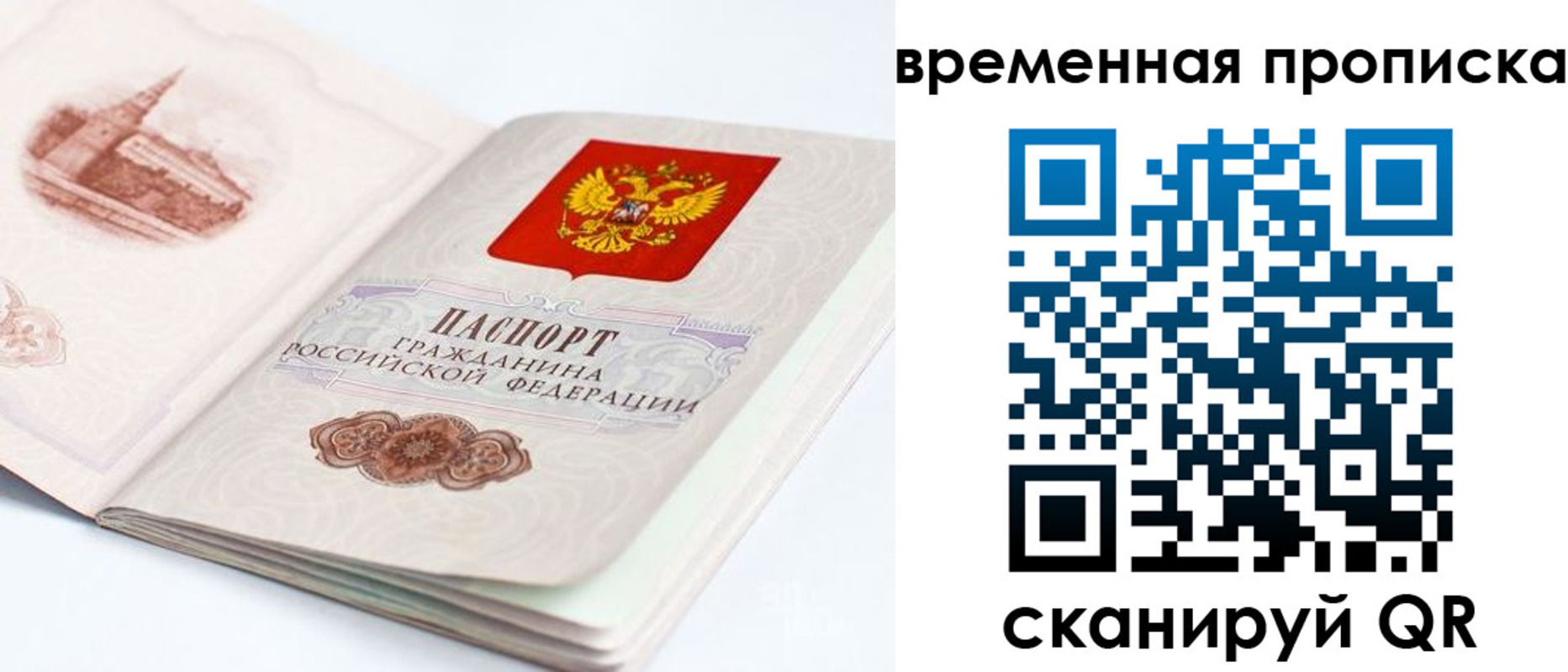 регистрация в Бурятии
