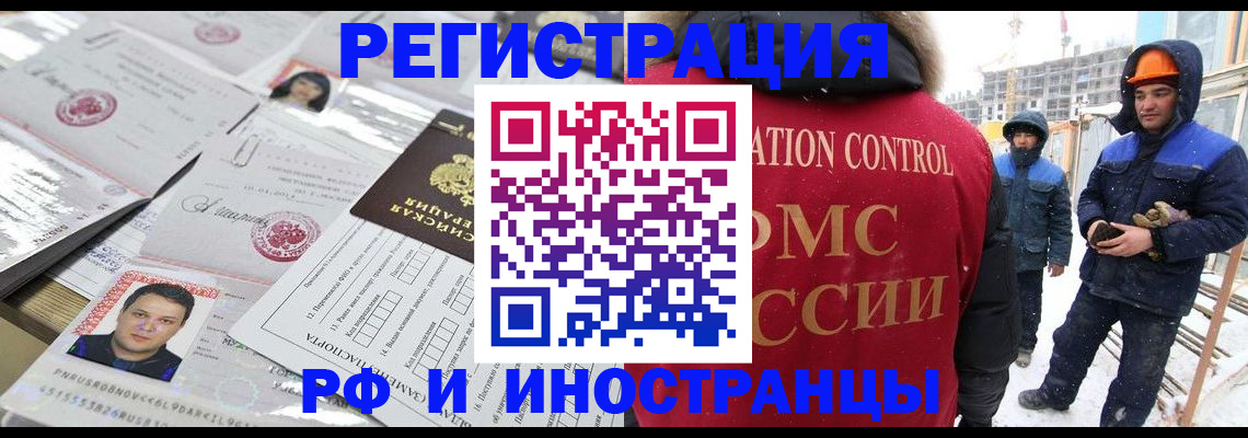где прописаться в Бурятии