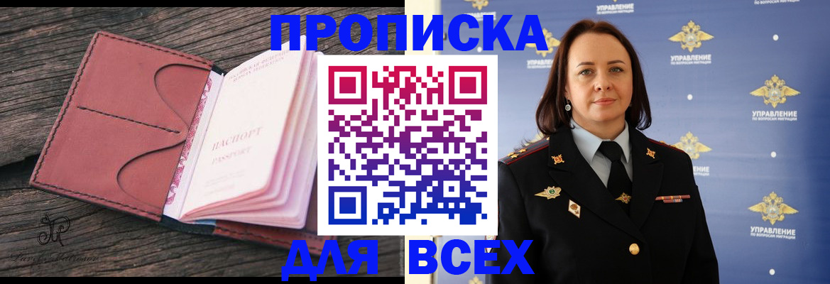 временная регистрация госуслуги в Бурятии