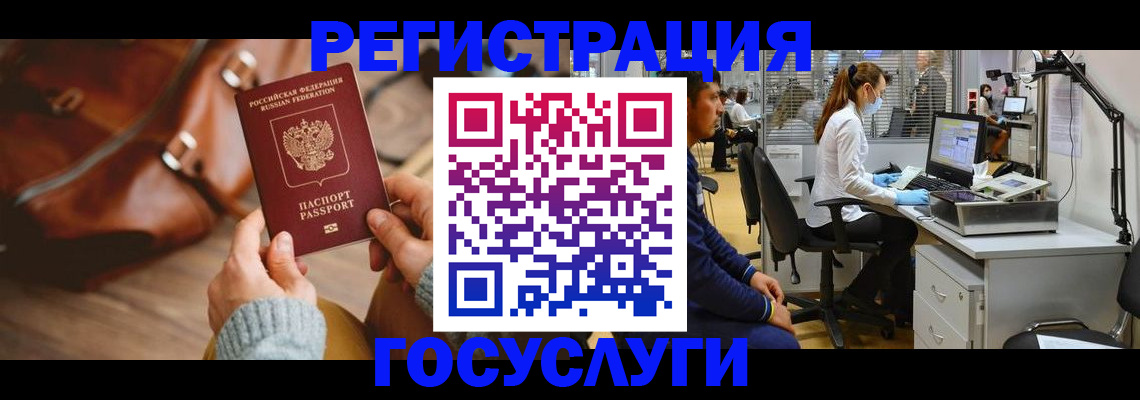 временная регистрация законно в Бурятии