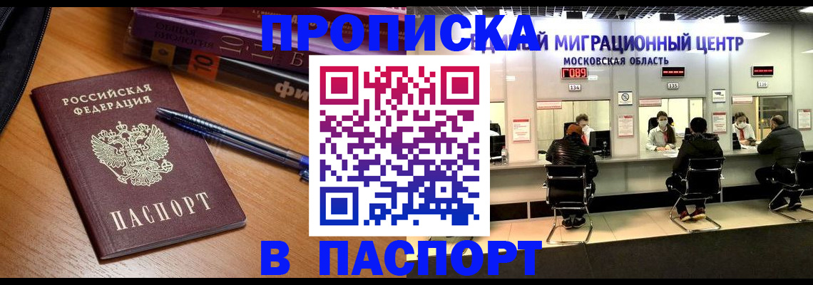 регистрация в Бурятии