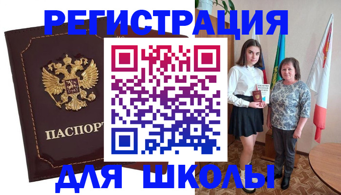 временная регистрация недорого в Бурятии